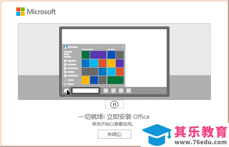Office2013-2019全套安装工具安装Visio/project，在线安装批量激活
