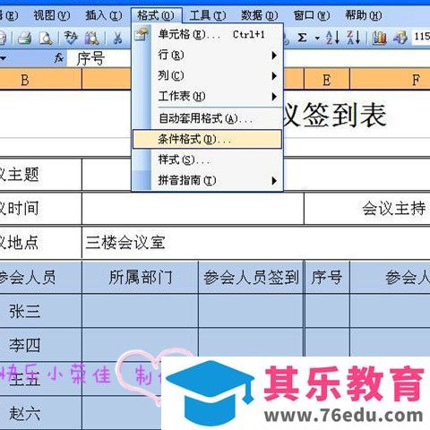 在excel表格中怎么隔行加色呢?