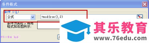 在excel表格中怎么隔行加色呢?