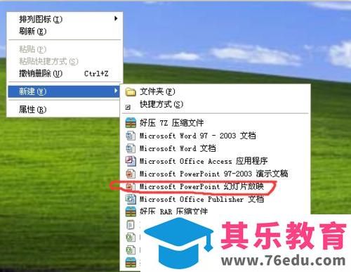 ppt文本框里制作彩色打字效果