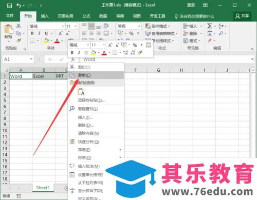 Excel2016表格中行列数据怎么互换?