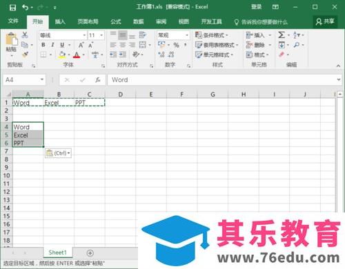 Excel2016表格中行列数据怎么互换?