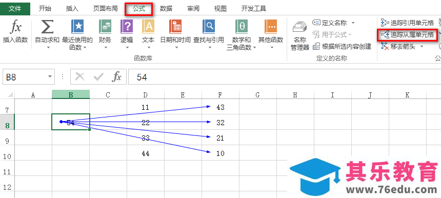 excel表格怎么查看单元格之间的函数公式主从关系?