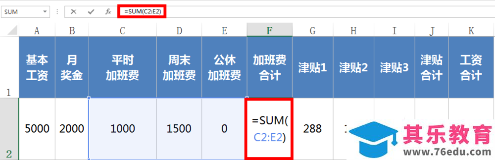 excel表格怎么查看单元格之间的函数公式主从关系?