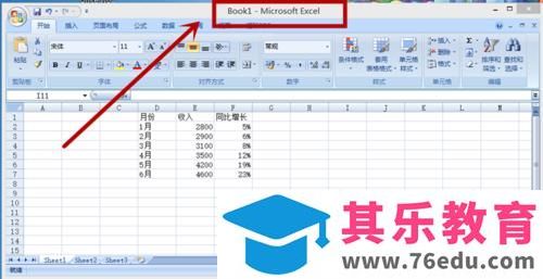 在excel工作表中怎么添加折线图?