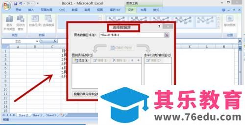 在excel工作表中怎么添加折线图?
