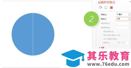 如何用PPT绘制时钟表面刻度？