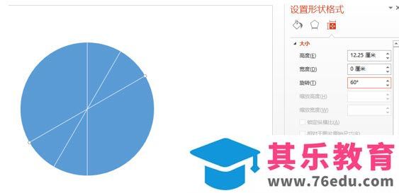 如何用PPT绘制时钟表面刻度？