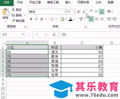 Excel表格怎么制作2队比赛的成绩对比图表?