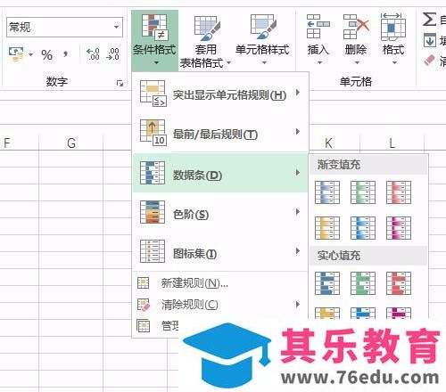 Excel表格怎么制作2队比赛的成绩对比图表?