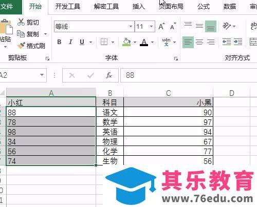 Excel表格怎么制作2队比赛的成绩对比图表?