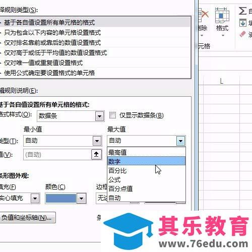 Excel表格怎么制作2队比赛的成绩对比图表?