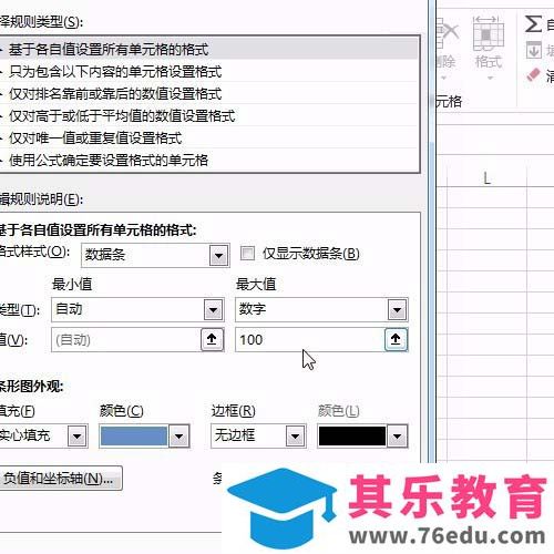Excel表格怎么制作2队比赛的成绩对比图表?