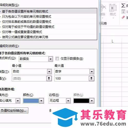 Excel表格怎么制作2队比赛的成绩对比图表?