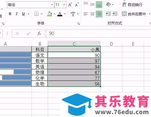 Excel表格怎么制作2队比赛的成绩对比图表?