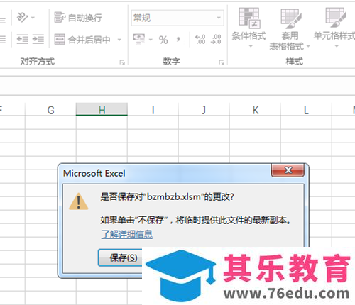 Excel表格怎么制作2队比赛的成绩对比图表?