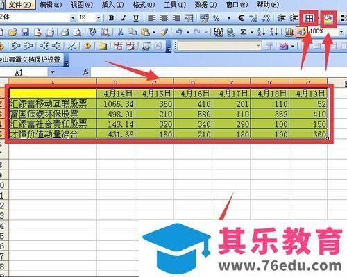 excel宏的录制和执行及把宏指定给图片或按钮图文讲解