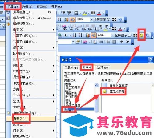 excel宏的录制和执行及把宏指定给图片或按钮图文讲解