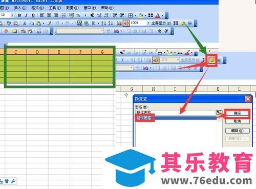 excel宏的录制和执行及把宏指定给图片或按钮图文讲解
