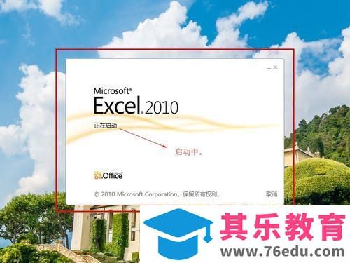 Excel表格的每一个单元格重新命名的两种方法图解