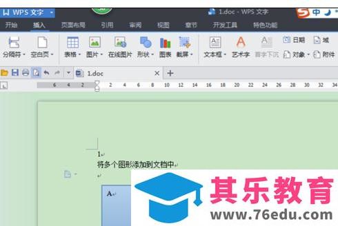 wps文字怎样将一个图形分成几份
