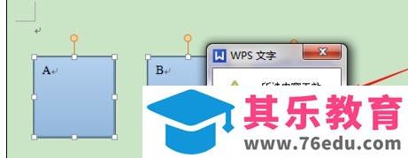 wps文字怎样将一个图形分成几份