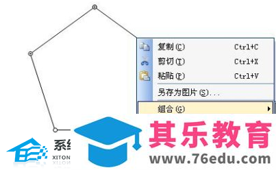WPS文字绘制正多边形的操作方法详细教学分享