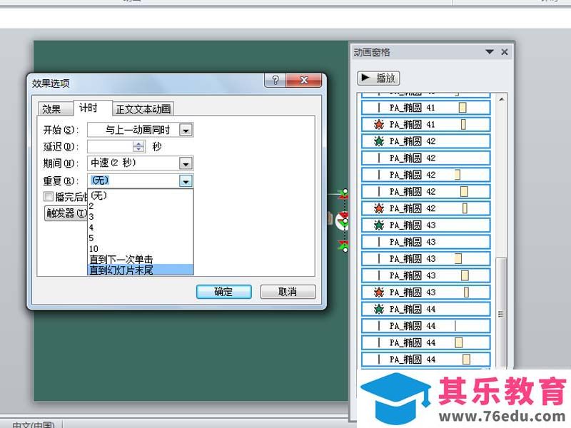 ppt2010怎么制作创意的显示进度动画?