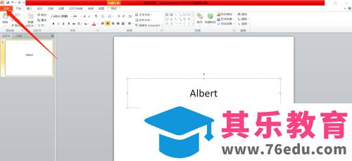 ppt右边的编辑栏怎么调出
