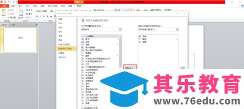 ppt右边的编辑栏怎么调出