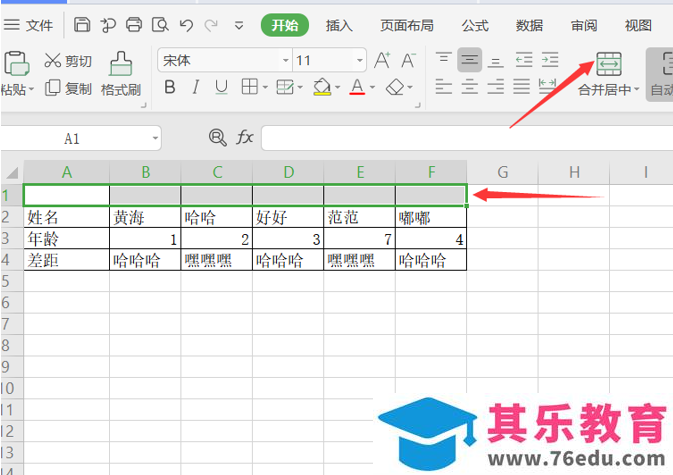 WPS Excel中如何提取工作表名称作为标题
