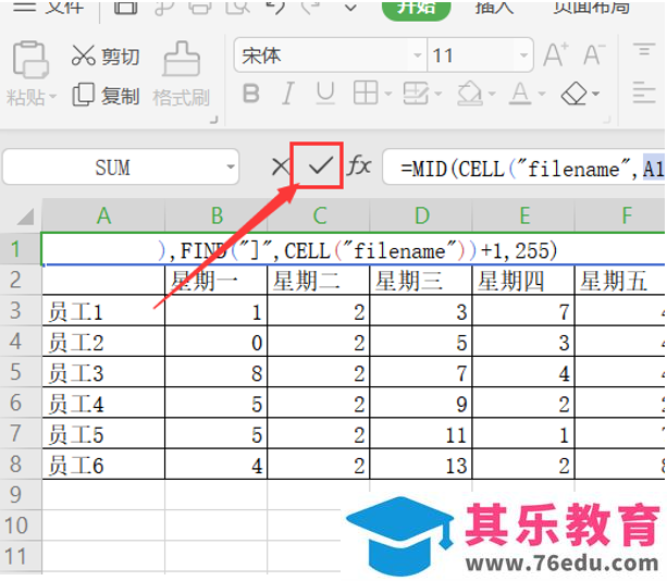 WPS Excel中如何提取工作表名称作为标题
