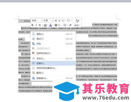 word怎么打印小抄?word小抄排版缩印的方法
