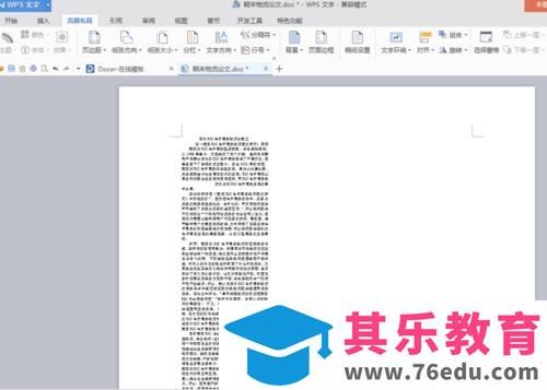 word怎么打印小抄?word小抄排版缩印的方法