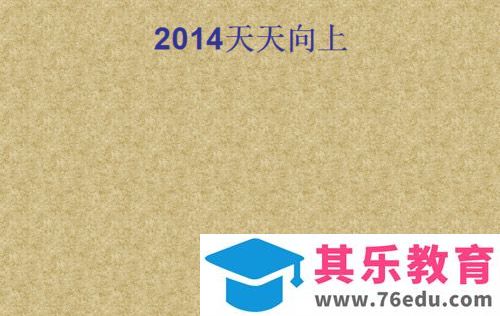 WPS PPT中的组织结构图如何插入及更改(默认是固定的)