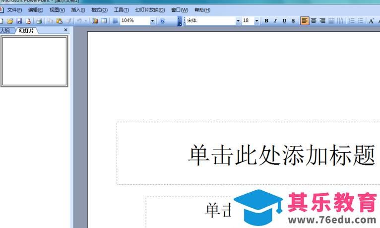 ppt2003怎么输入不大于符号?