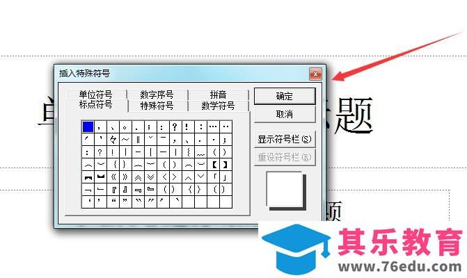 ppt2003怎么输入不大于符号?