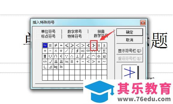 ppt2003怎么输入不大于符号?