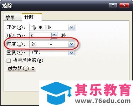 PowerPoint 2007如何制作倒计时进度条