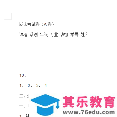 wps文件打印出来不完整该怎么办?