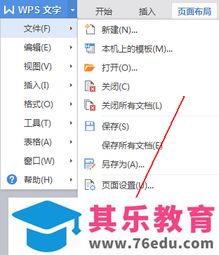 wps文件打印出来不完整该怎么办?