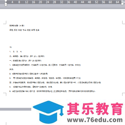 wps文件打印出来不完整该怎么办?