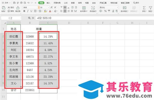 Excel如何制作圆环图?Excel制作圆环图方法