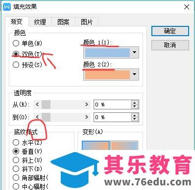 WPS文档怎么制作渐变色背景? wps渐变背景的填充方法