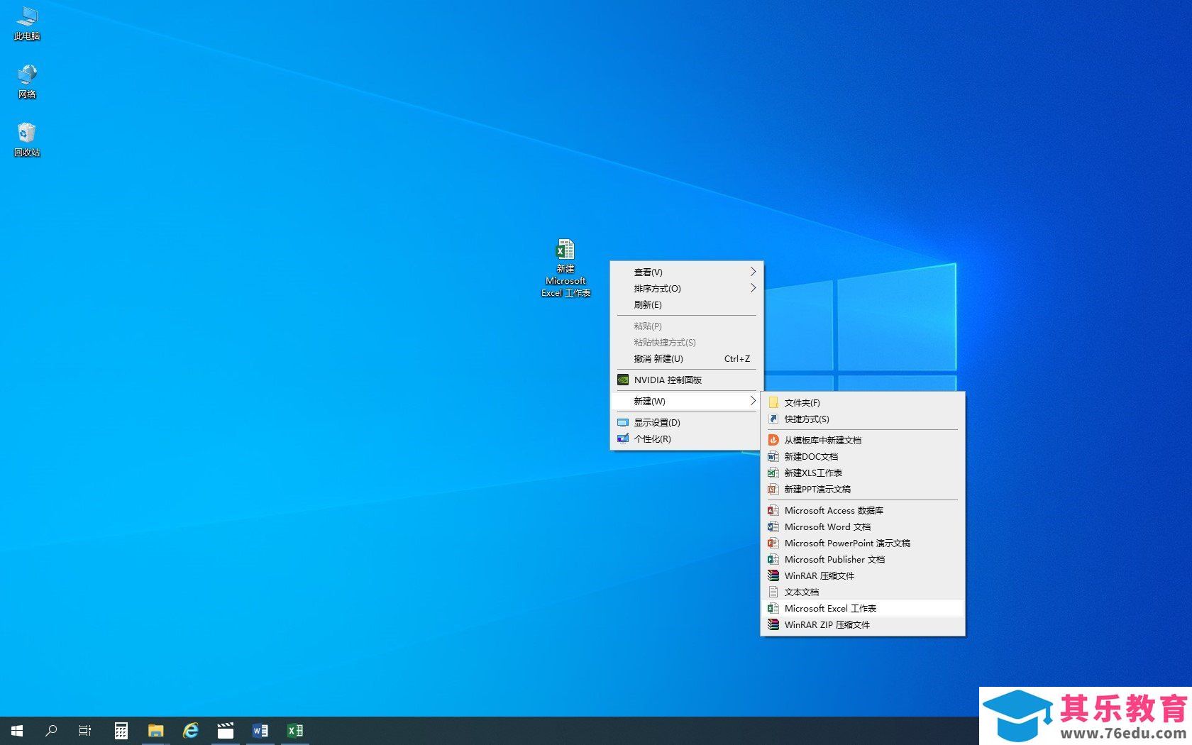 Excel2016的基本元素