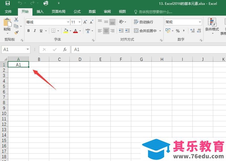 Excel2016的基本元素