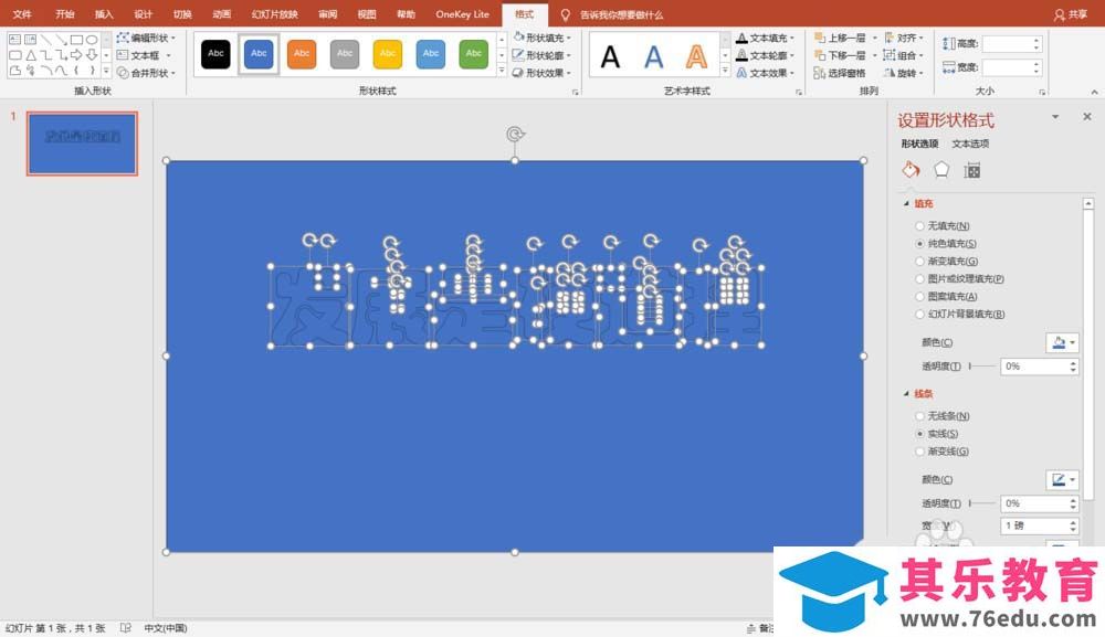 PPT怎么制作视频画面从文字中显示的动画?