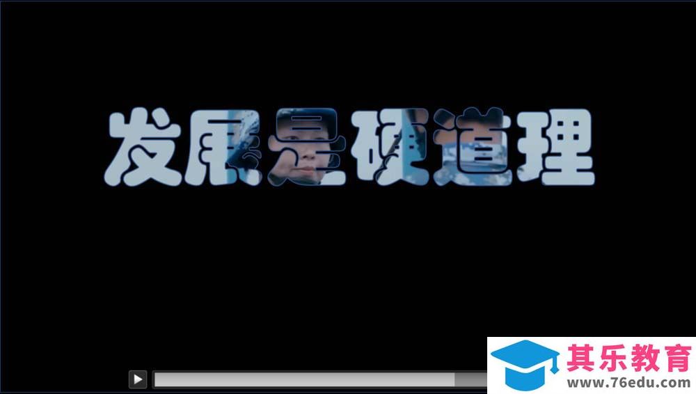 PPT怎么制作视频画面从文字中显示的动画?