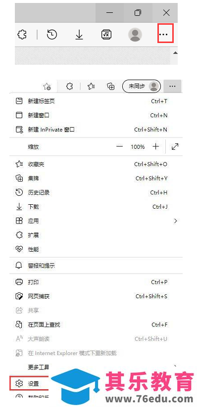 Edge浏览器怎么设置跟踪防护功能？