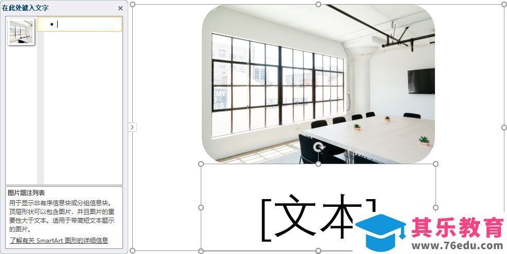 wps图片排版怎么设置？